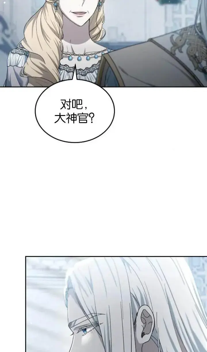 《傲慢时代》第54话图86