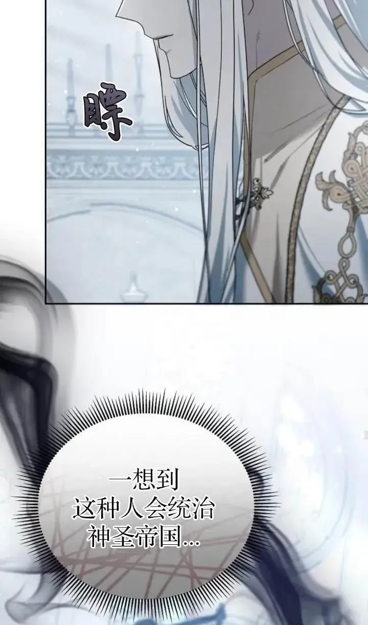 《傲慢时代》第54话图87