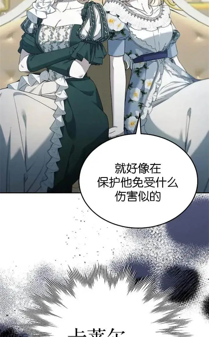 《傲慢时代》第54话图96