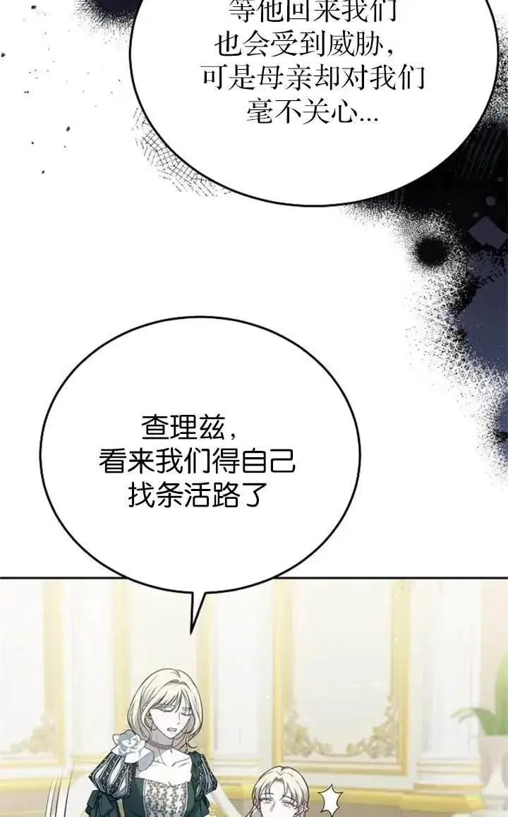 《傲慢时代》第54话图98