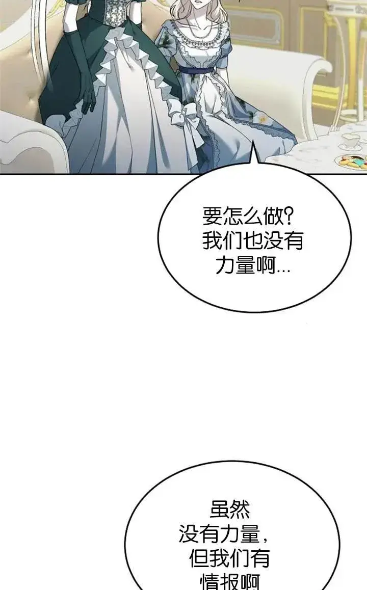 《傲慢时代》第54话图99