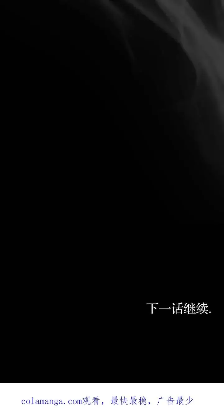 《傲慢时代》第55话图110