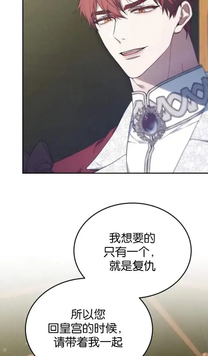 《傲慢时代》第55话图18