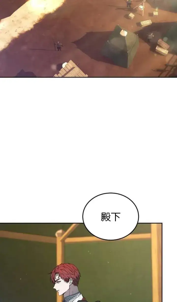 《傲慢时代》第55话图2