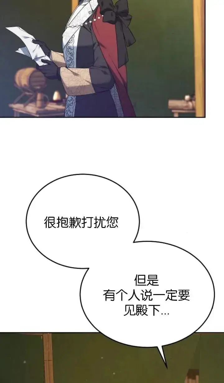 《傲慢时代》第55话图3