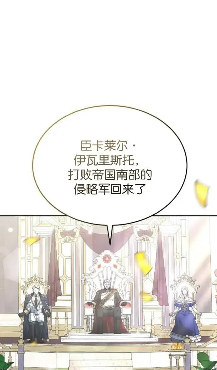 《傲慢时代》第55话图30