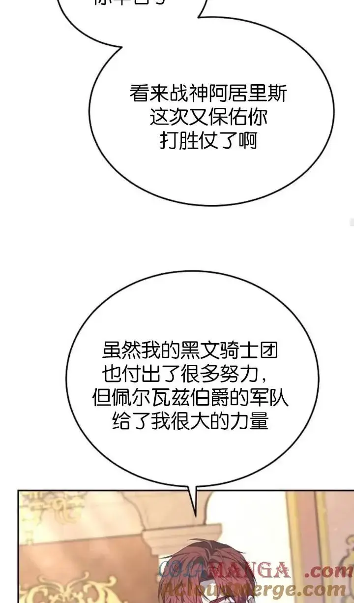 《傲慢时代》第55话图33
