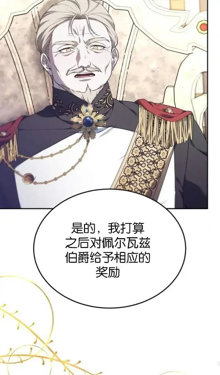 《傲慢时代》第55话图35