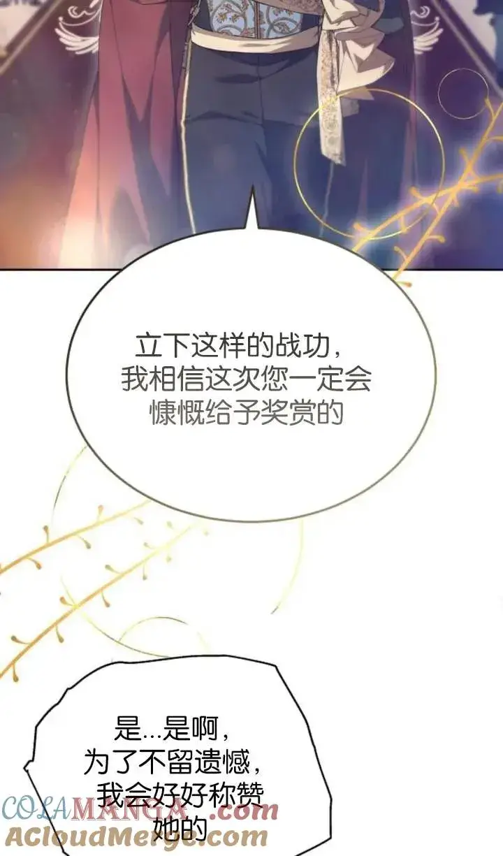 《傲慢时代》第55话图37