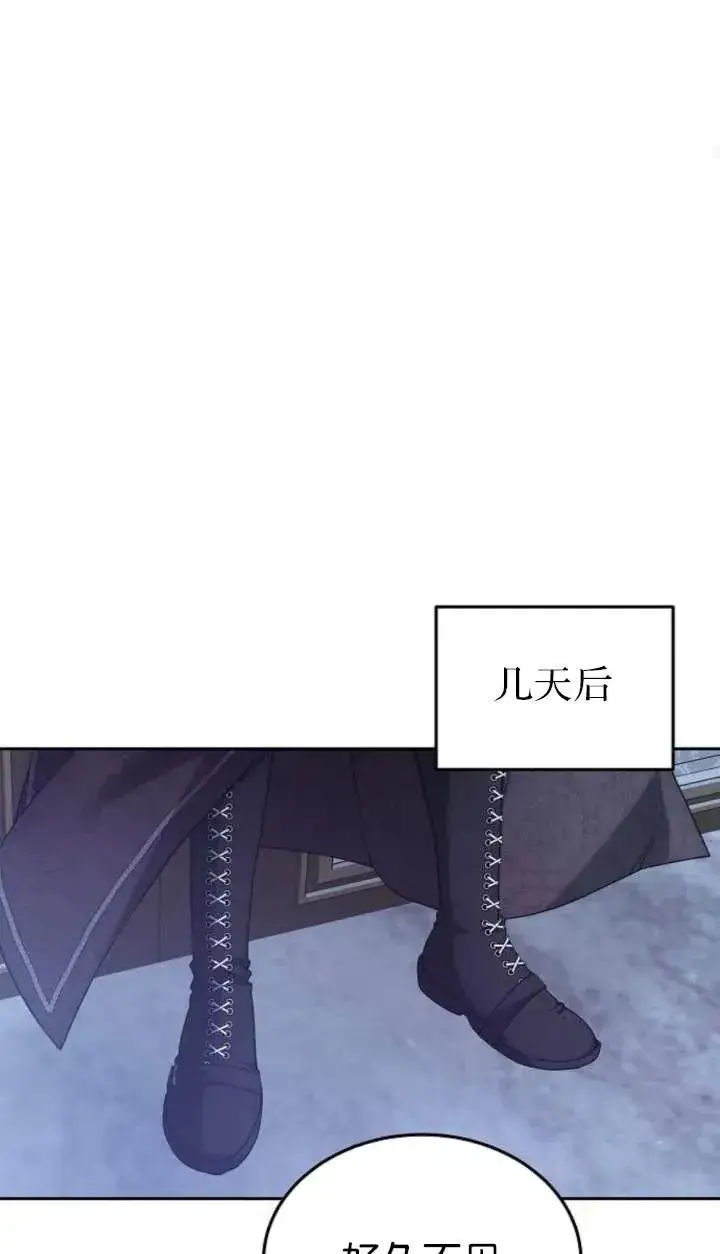 《傲慢时代》第55话图42