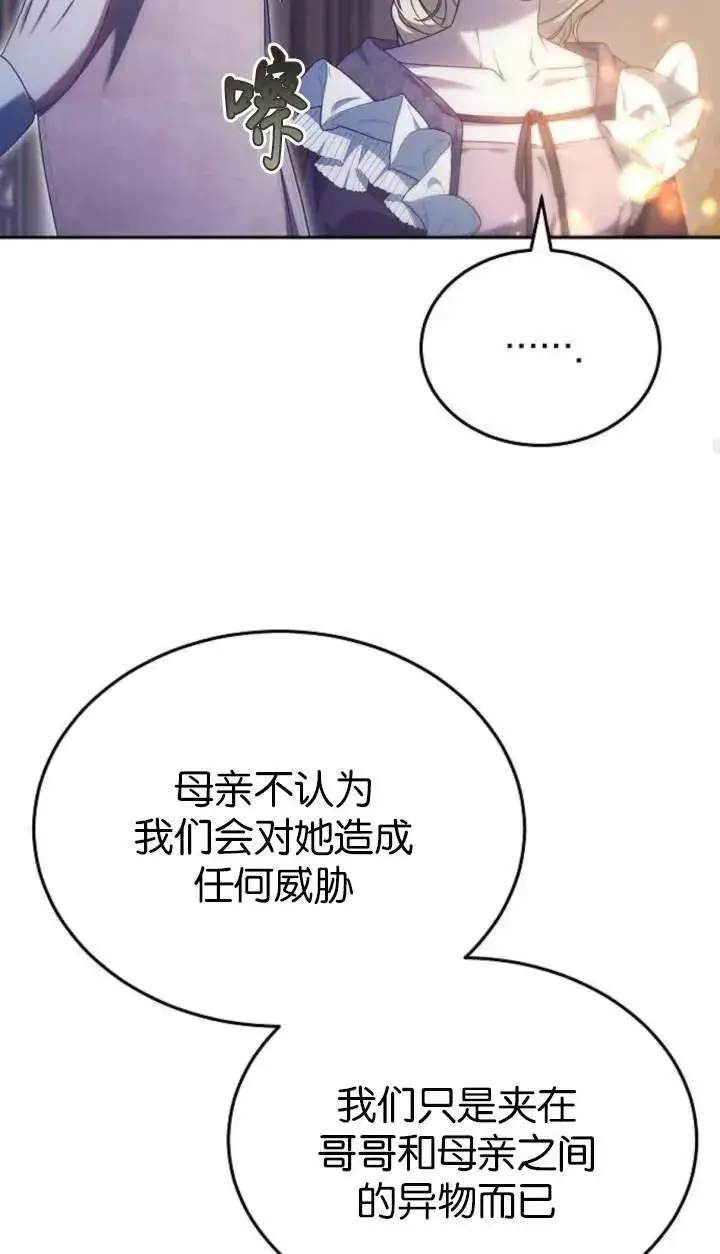 《傲慢时代》第55话图46
