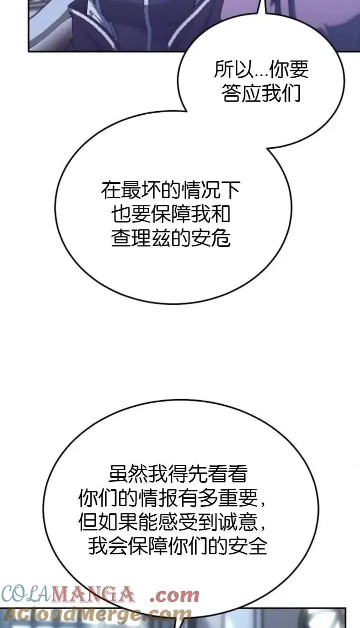 《傲慢时代》第55话图49