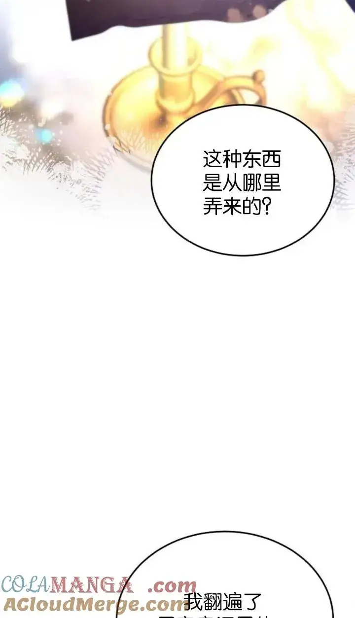 《傲慢时代》第55话图53