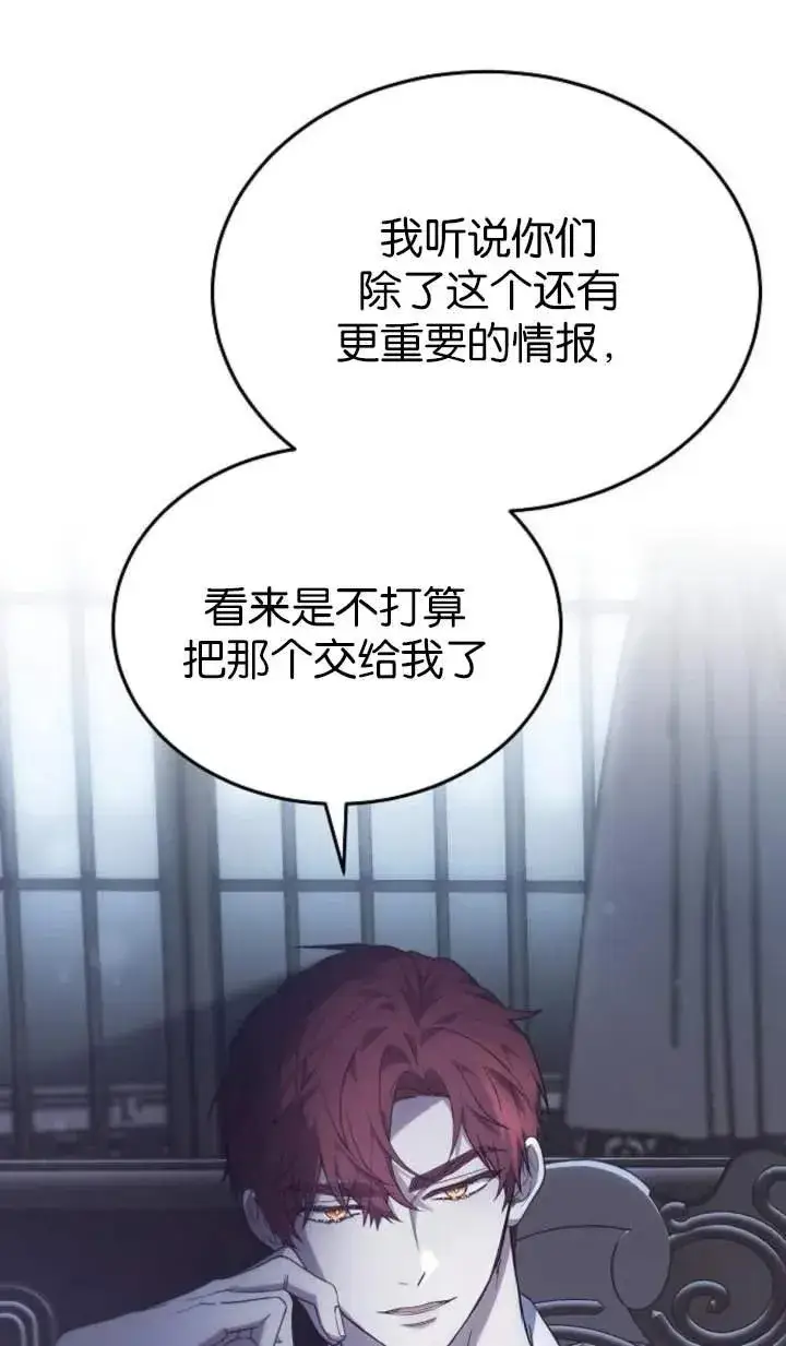《傲慢时代》第55话图58