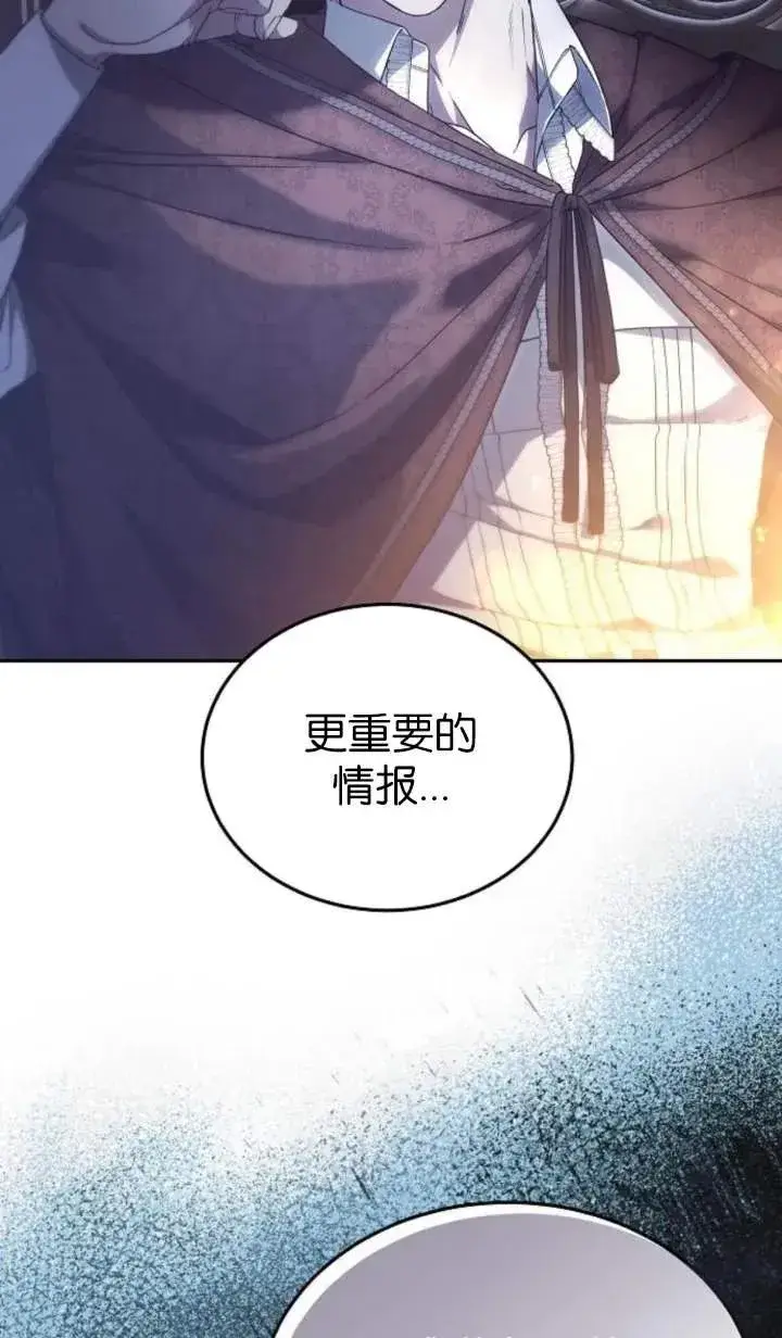 《傲慢时代》第55话图59