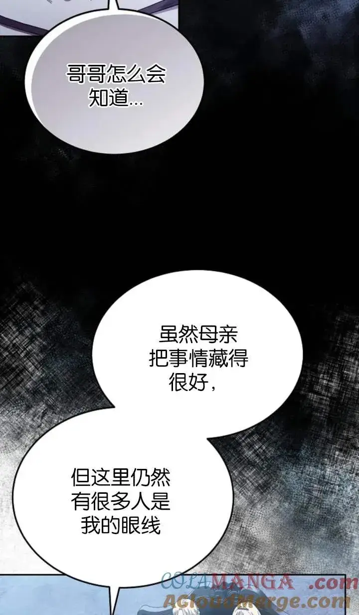《傲慢时代》第55话图61