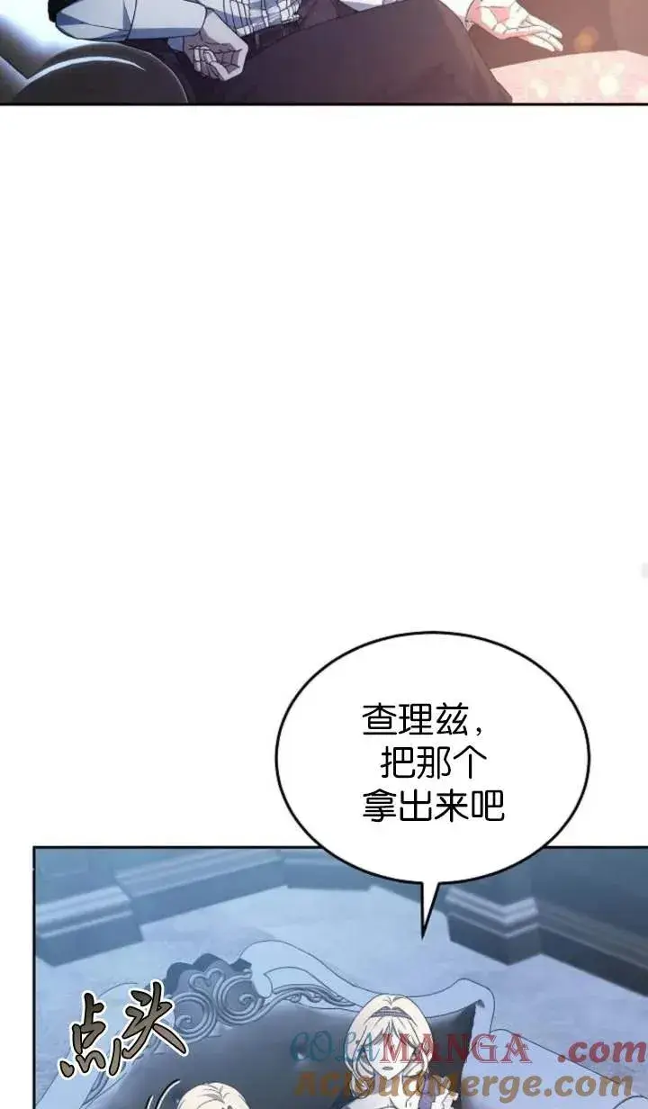 《傲慢时代》第55话图65