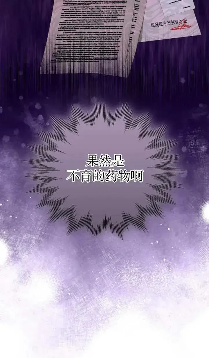 《傲慢时代》第55话图70