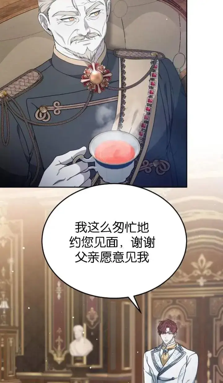 《傲慢时代》第55话图72
