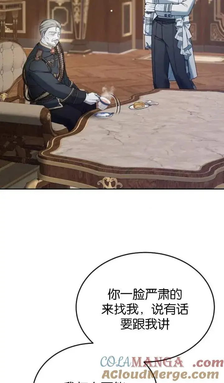 《傲慢时代》第55话图73