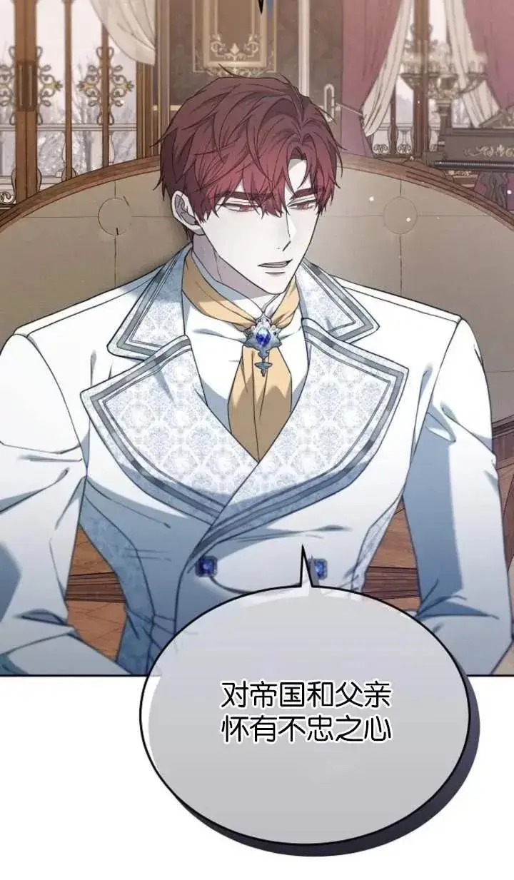 《傲慢时代》第55话图76