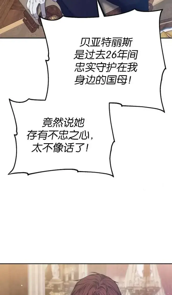 《傲慢时代》第55话图78