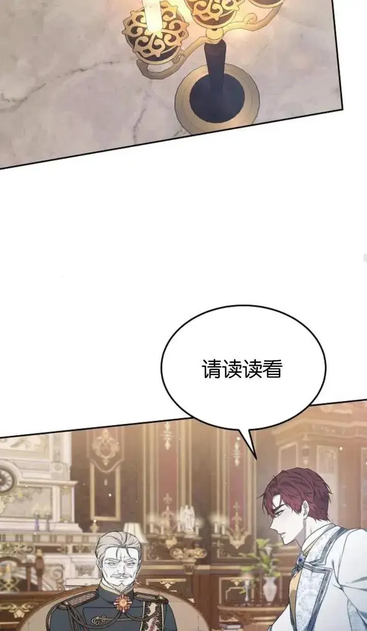 《傲慢时代》第55话图80