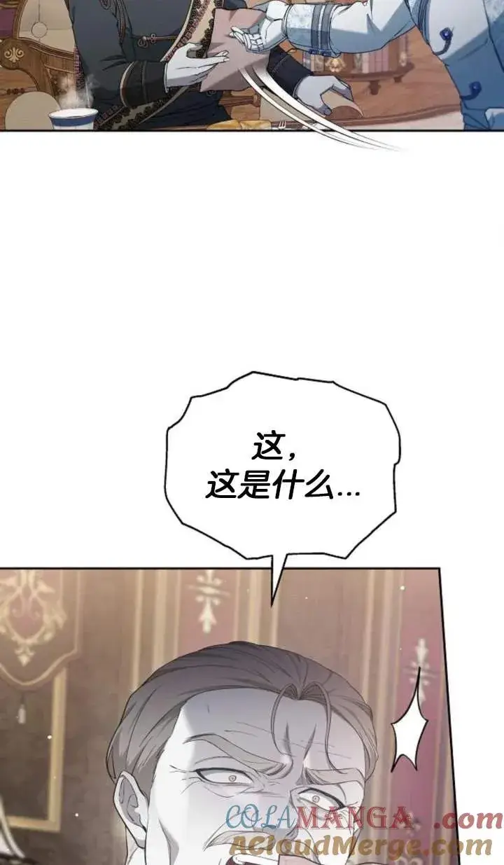 《傲慢时代》第55话图81