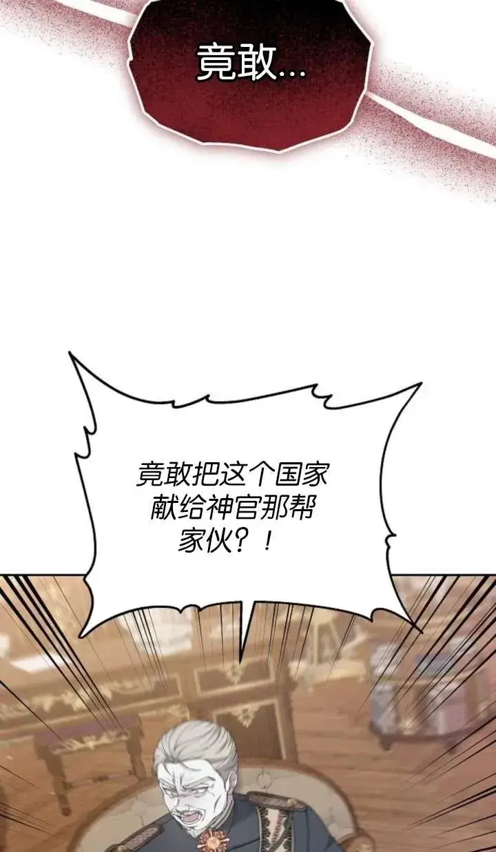 《傲慢时代》第55话图84
