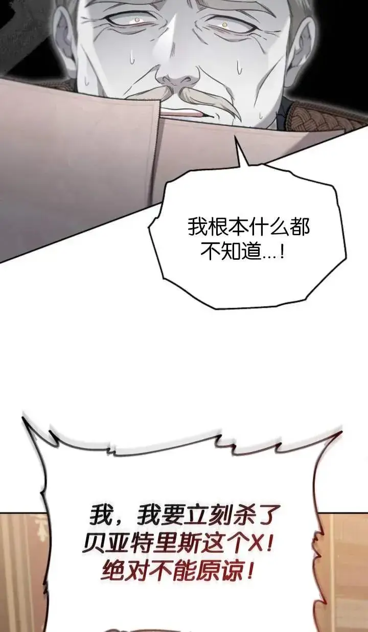《傲慢时代》第55话图90