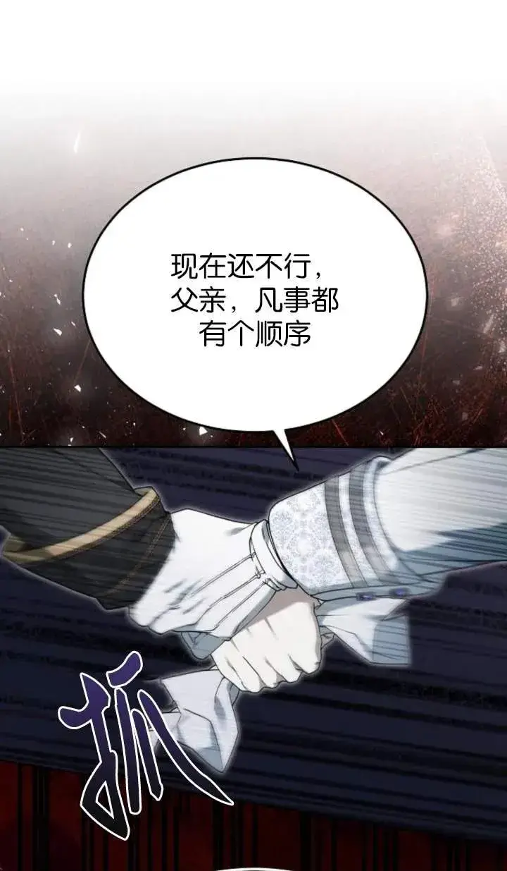 《傲慢时代》第55话图92