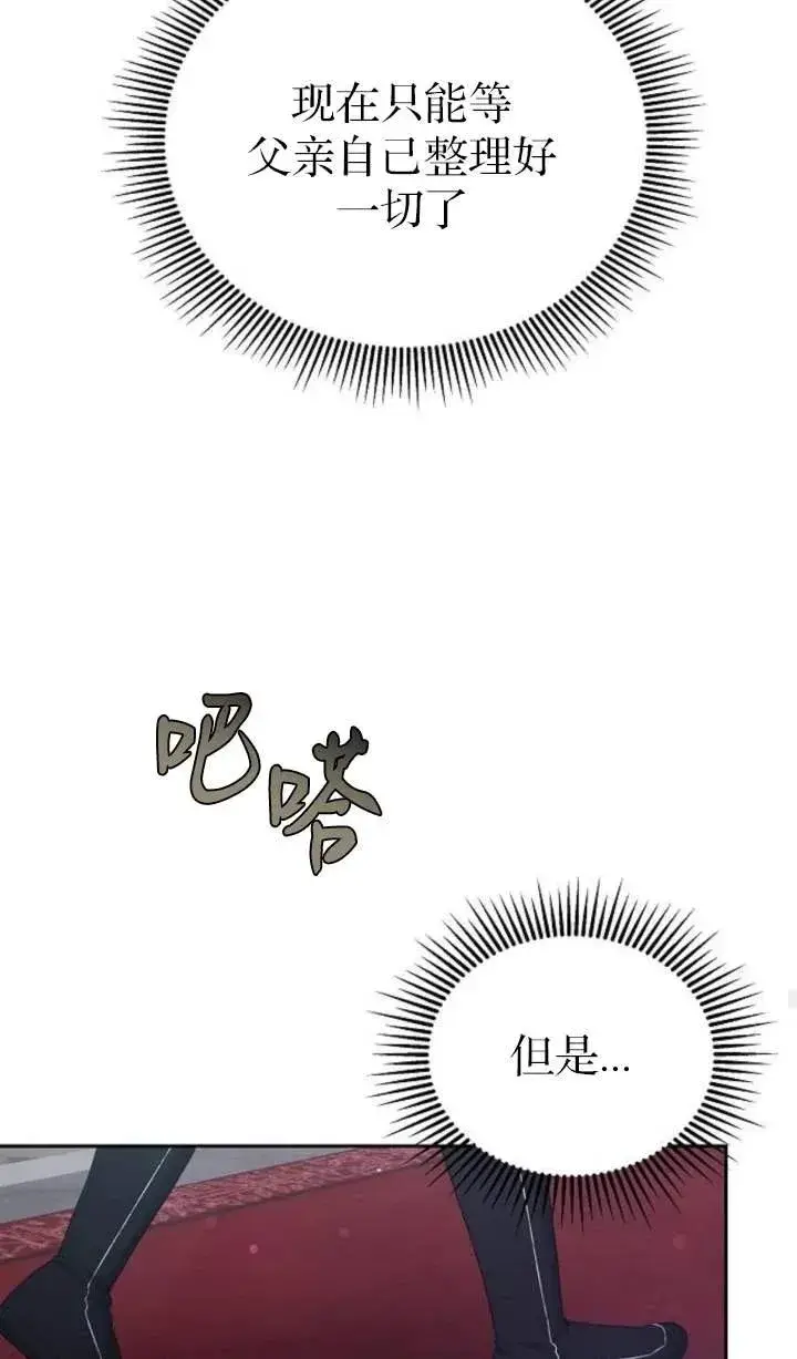 《傲慢时代》第55话图98