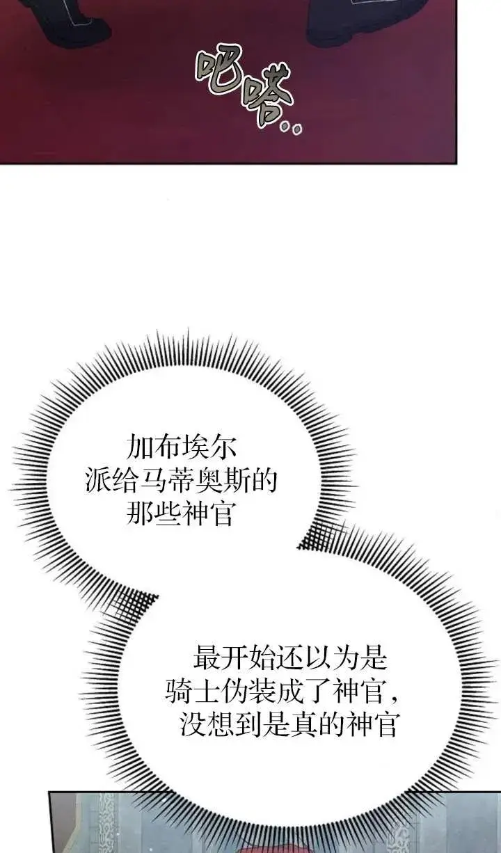《傲慢时代》第55话图99