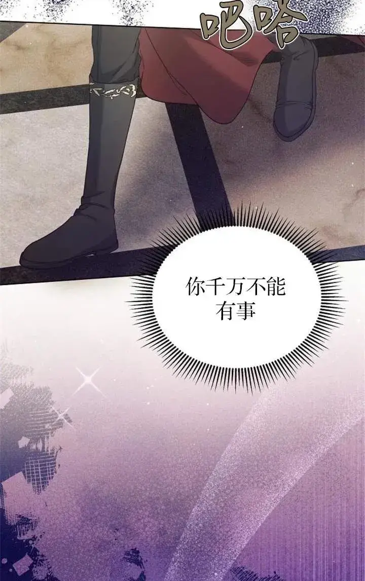 《傲慢时代》第56话图103