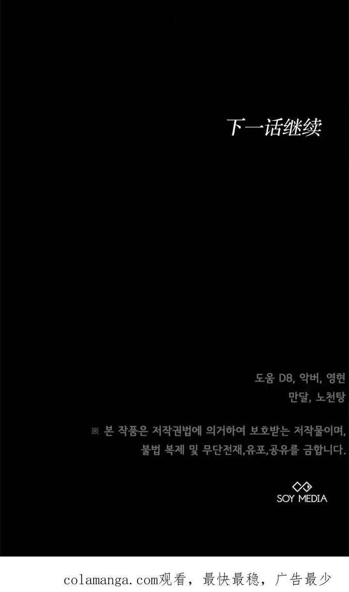 《傲慢时代》第56话图106