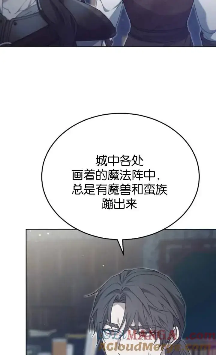 《傲慢时代》第56话图13