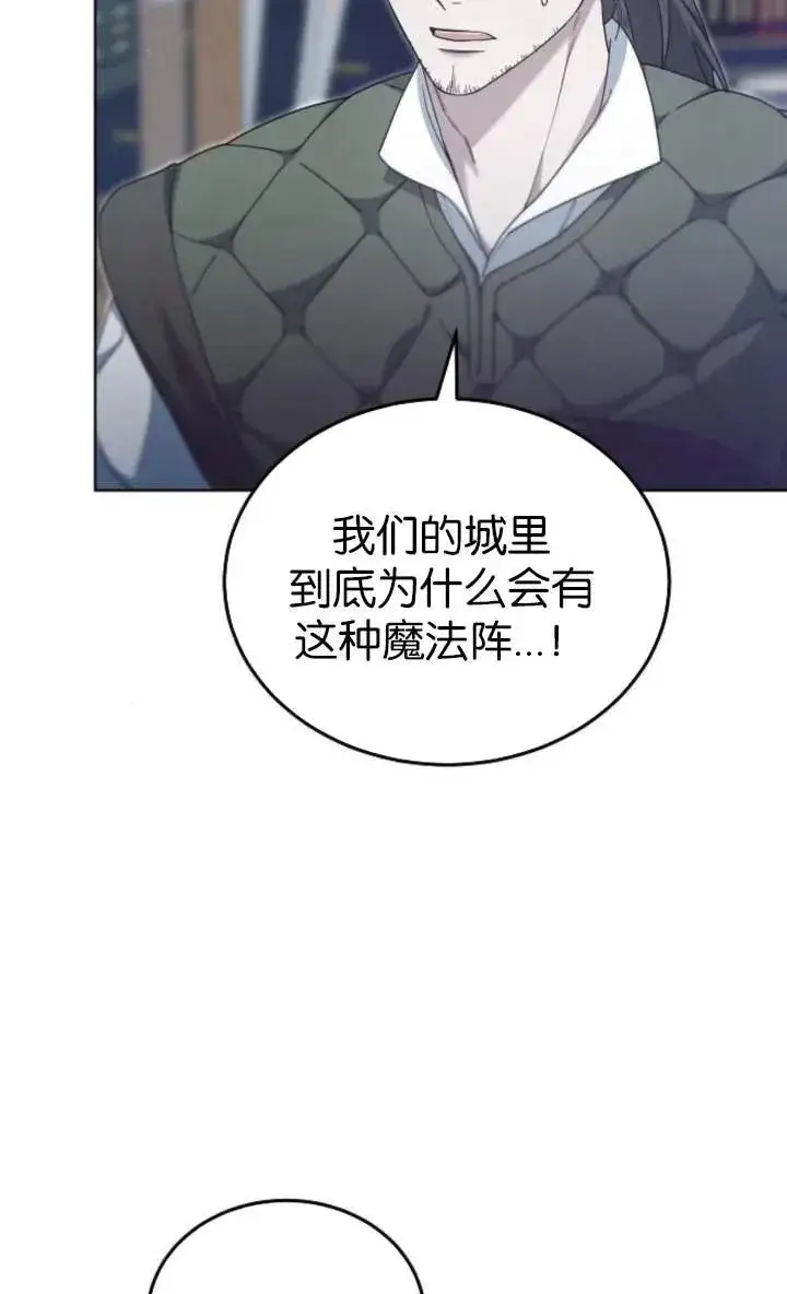 《傲慢时代》第56话图14