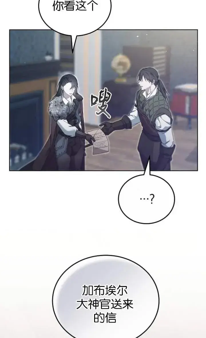 《傲慢时代》第56话图15