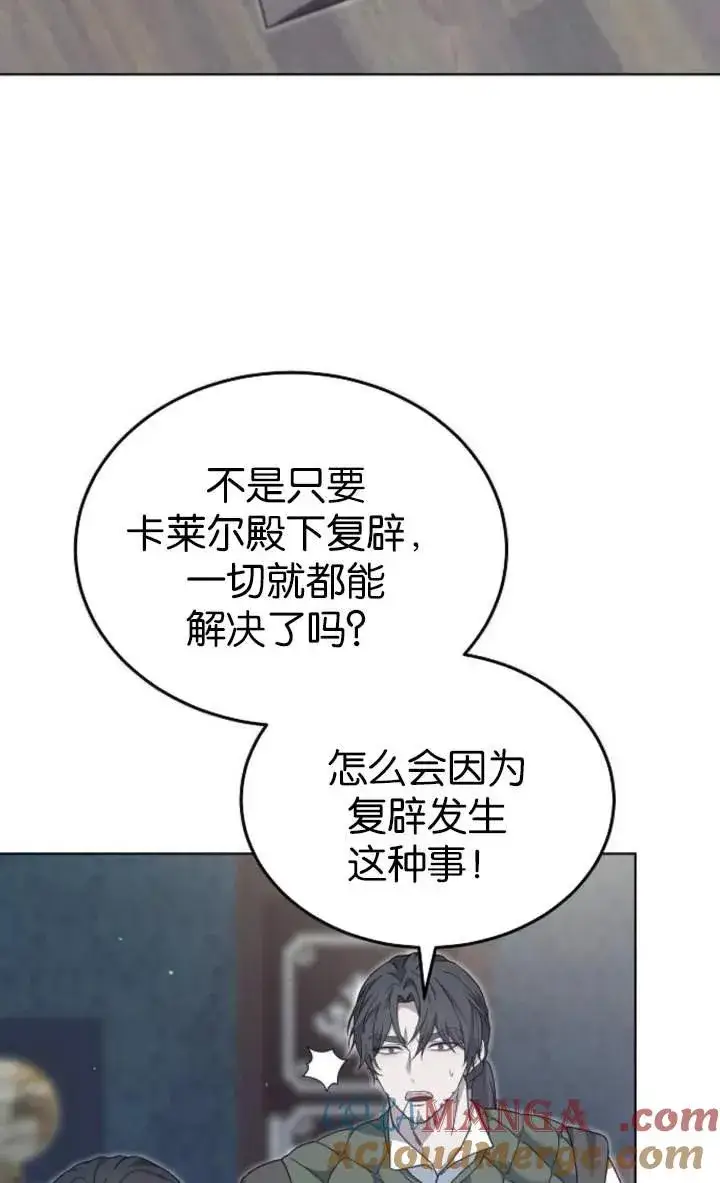 《傲慢时代》第56话图17