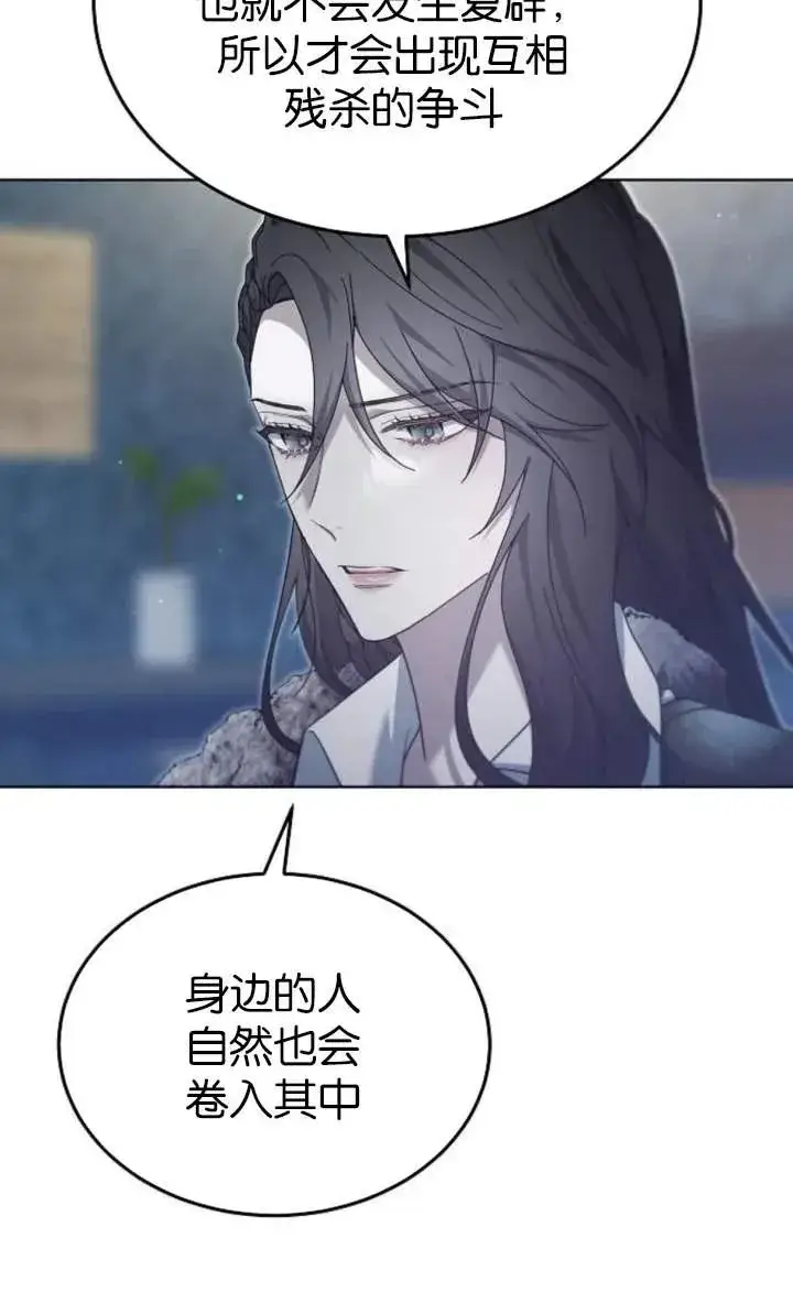 《傲慢时代》第56话图19