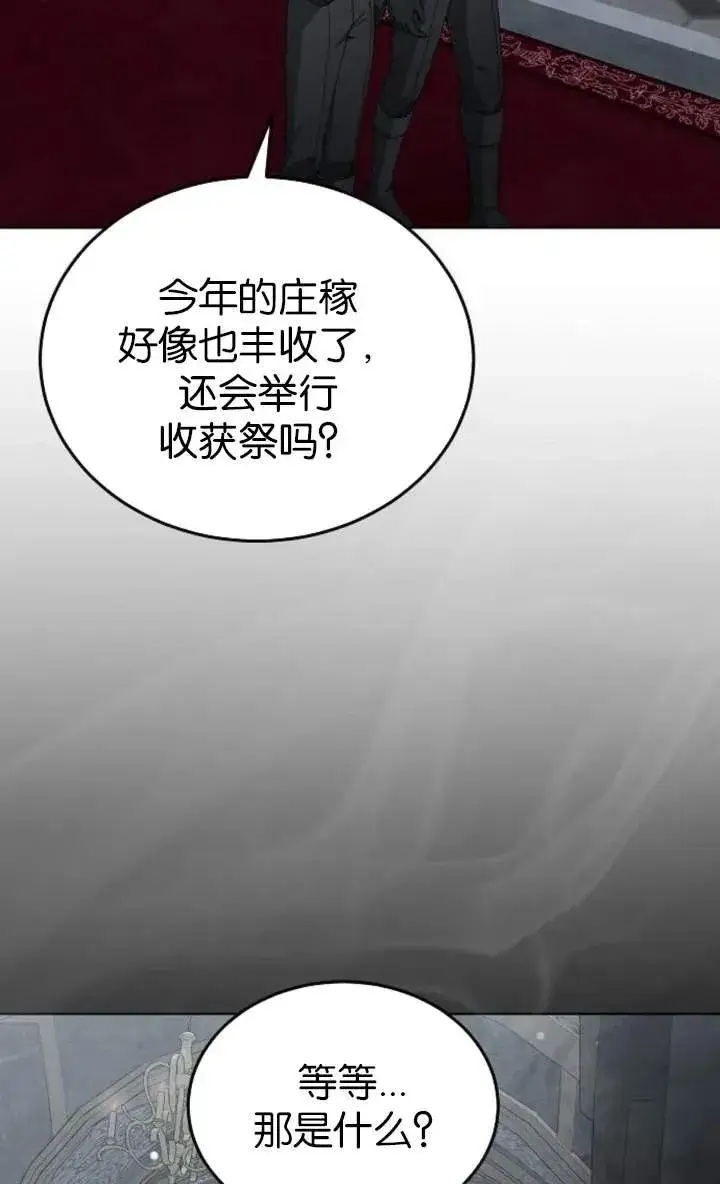 《傲慢时代》第56话图2