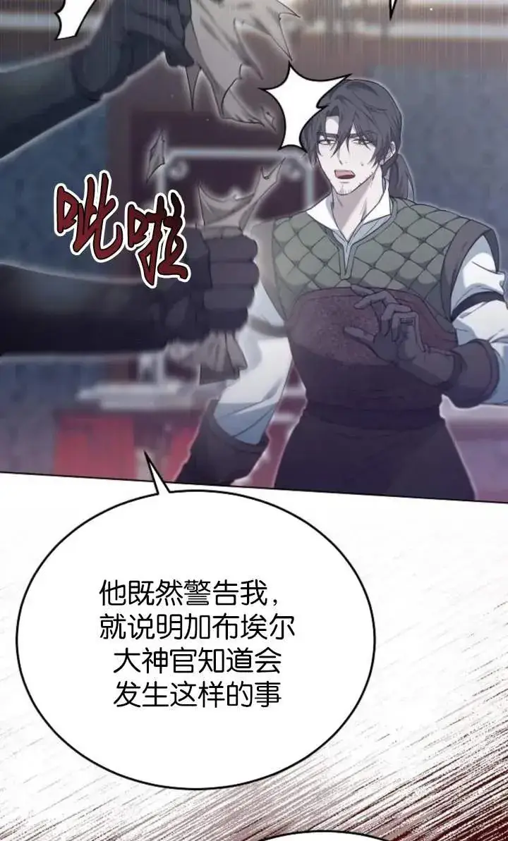 《傲慢时代》第56话图22