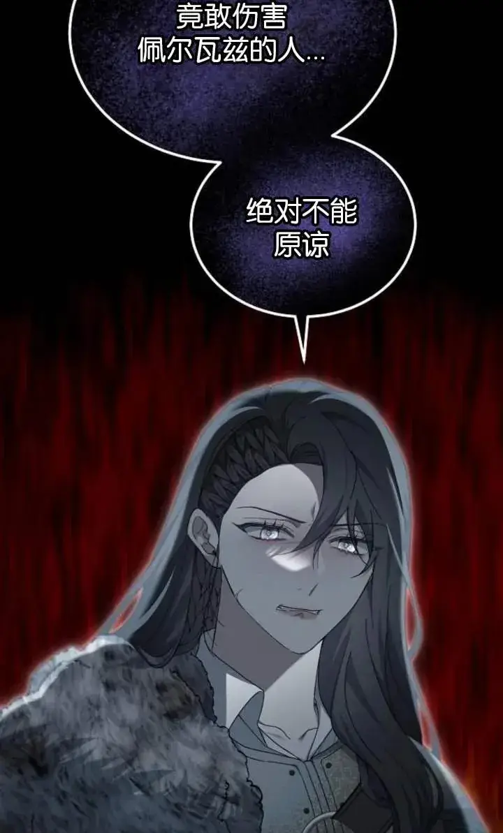 《傲慢时代》第56话图24