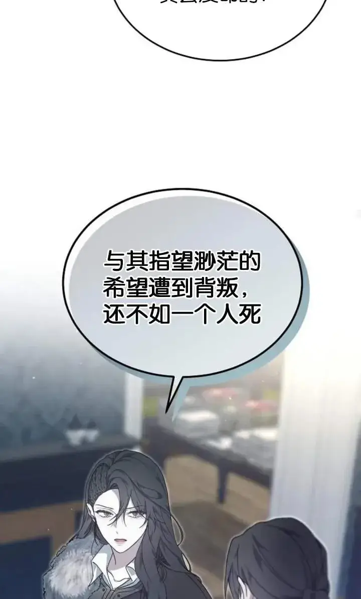 《傲慢时代》第56话图27