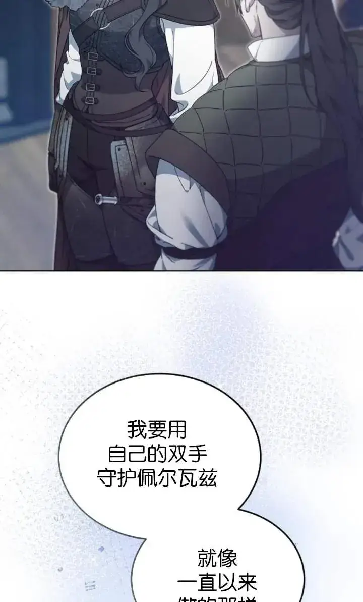 《傲慢时代》第56话图28