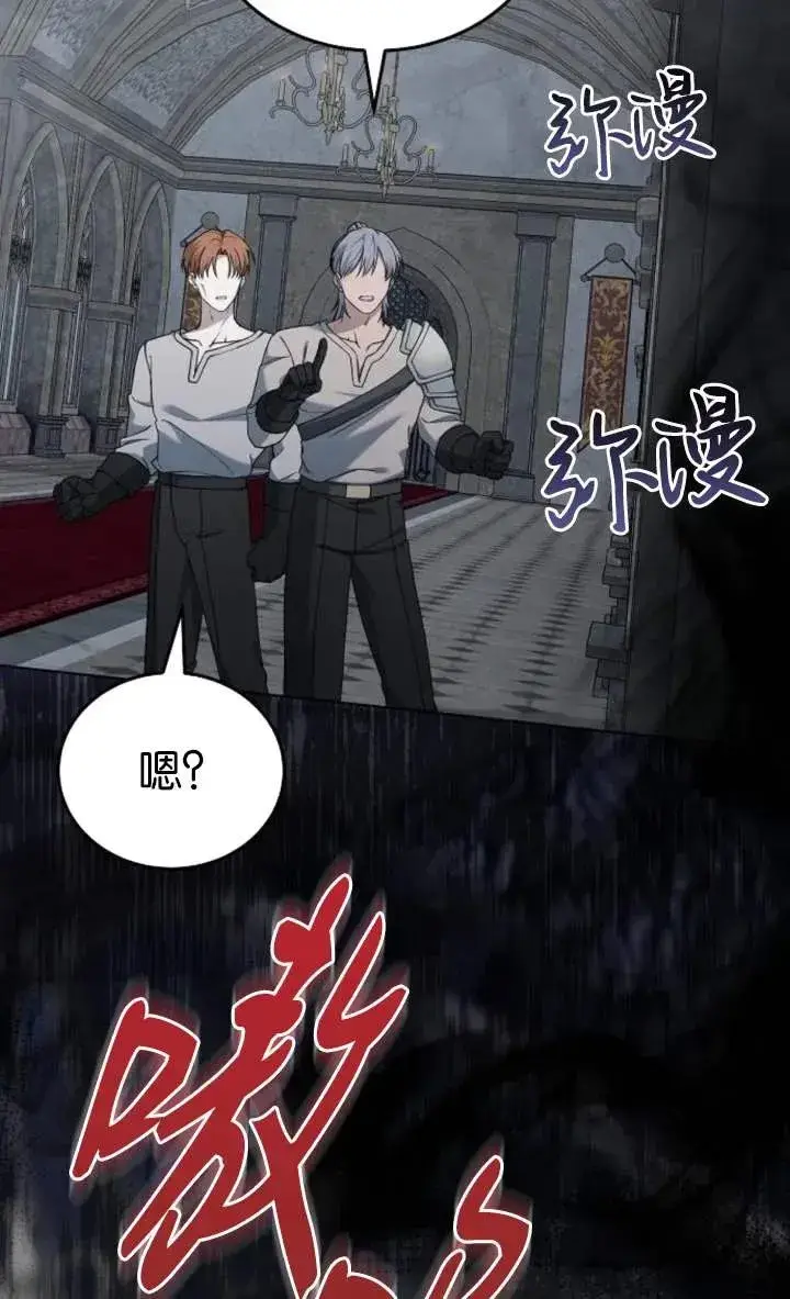 《傲慢时代》第56话图3