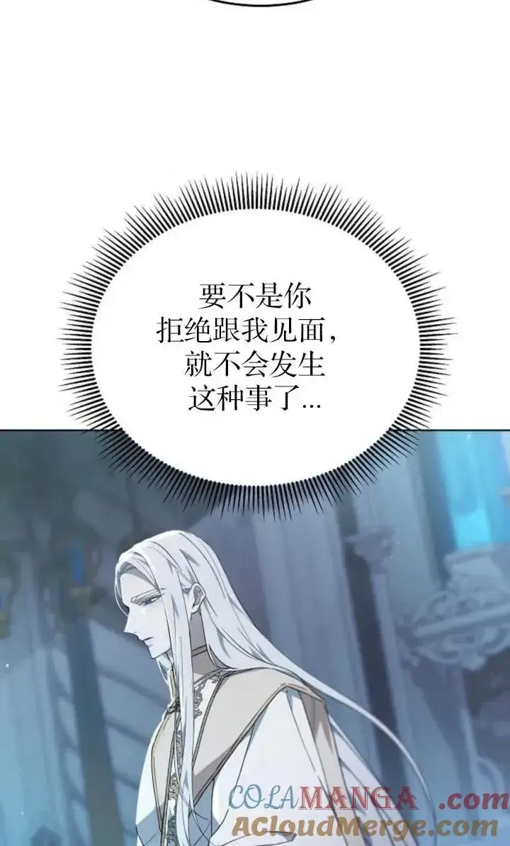 《傲慢时代》第56话图33