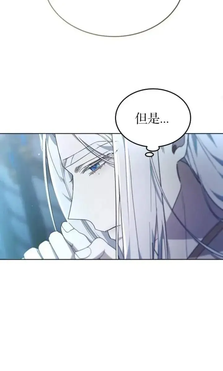 《傲慢时代》第56话图36