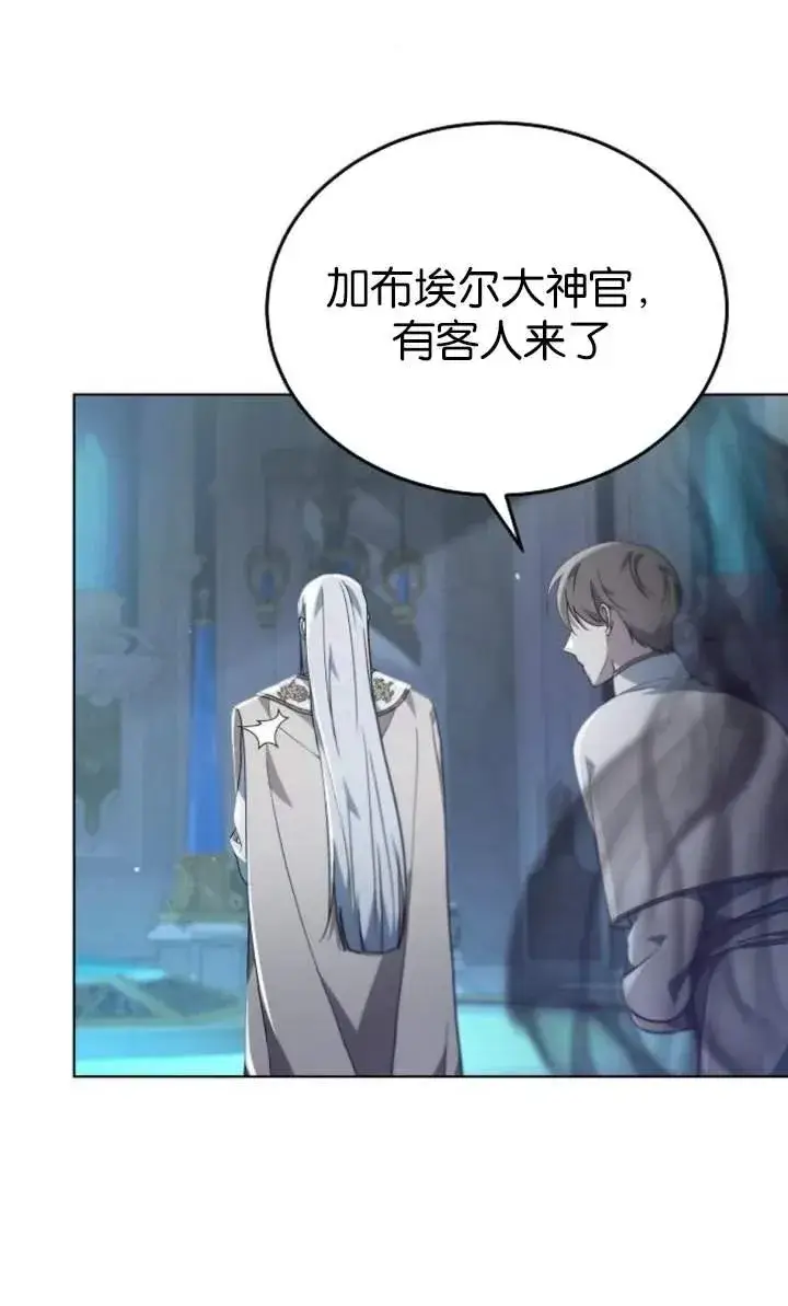《傲慢时代》第56话图39