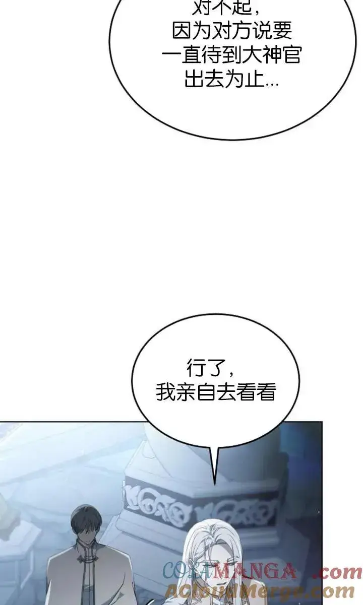 《傲慢时代》第56话图41